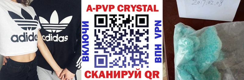 Alpha PVP Соль  купить  сайты  Балей 