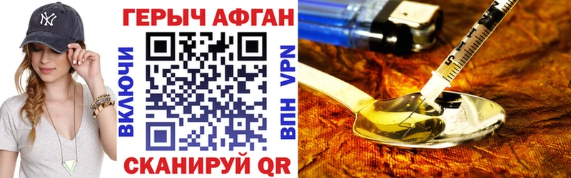 Героин афганец  продажа наркотиков  Балей 