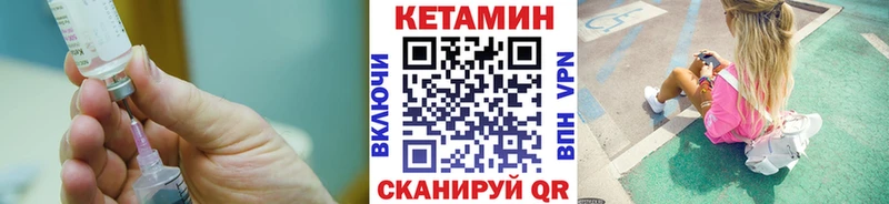 Кетамин ketamine дарнет шоп Балей