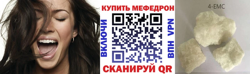 Мефедрон мяу мяу Балей
