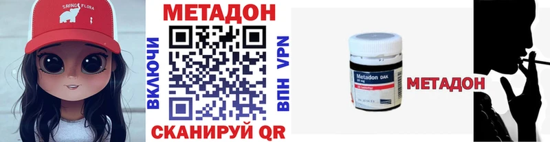 МЕТАДОН белоснежный Балей