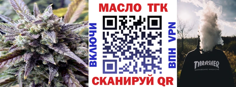 Дистиллят ТГК жижа omg рабочий сайт Балей